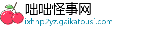 一路上有你歌曲-咄咄怪事网